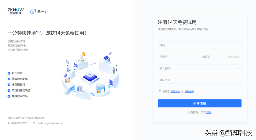 燕千云 YQCloud 数智化业务服务管理平台 发布1.13版本