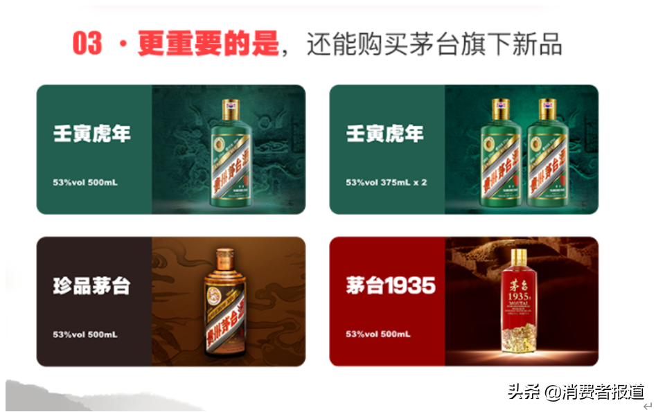 摇号买茅台？有门店3万人抢13瓶虎茅，i茅台是增收还是在作秀？