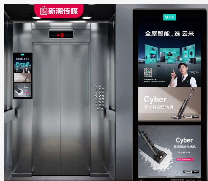 春节期间霸屏新潮电梯广告，云米cyber洗地机掀起智能清洁革命