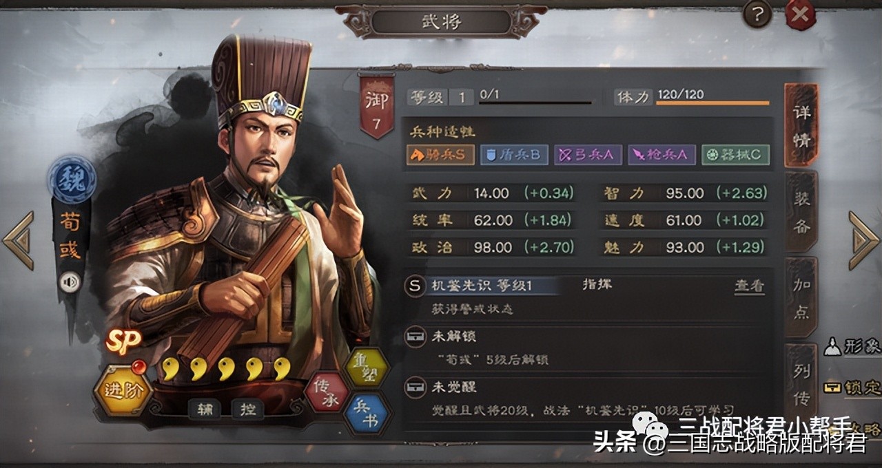 最適合賈詡的戰法（三國志戰略版富貴盾新陣容，無視騎兵克制，穩贏菜刀!）