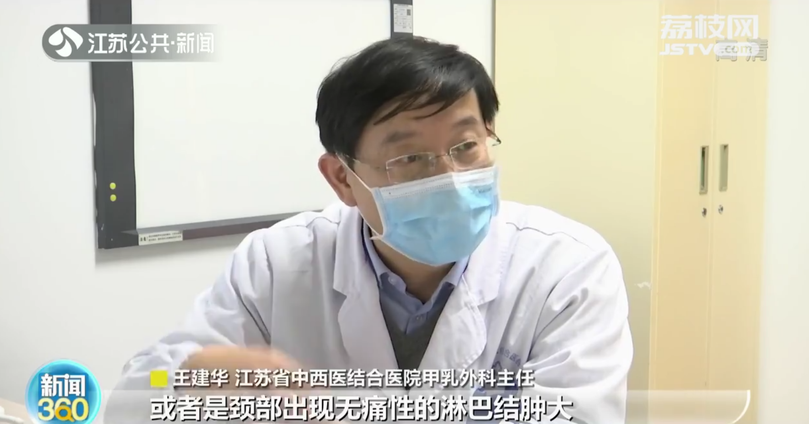 南京：16岁少女脖子变粗 竟是长了个超过六厘米的肿瘤