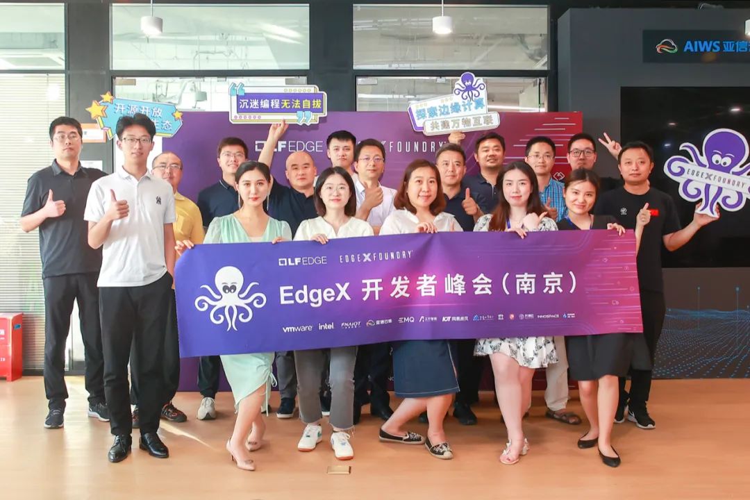 网易天工出席EdgeX 开发者峰会（南京）｜活动回顾