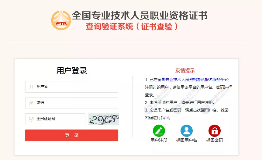 人社部：这些职业资格新证书来啦！初级会计电子证书是大势所趋