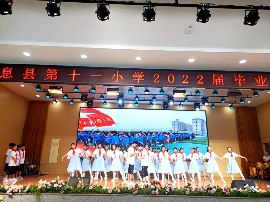 息县第十一小学2022年六年级毕业典礼(图41)