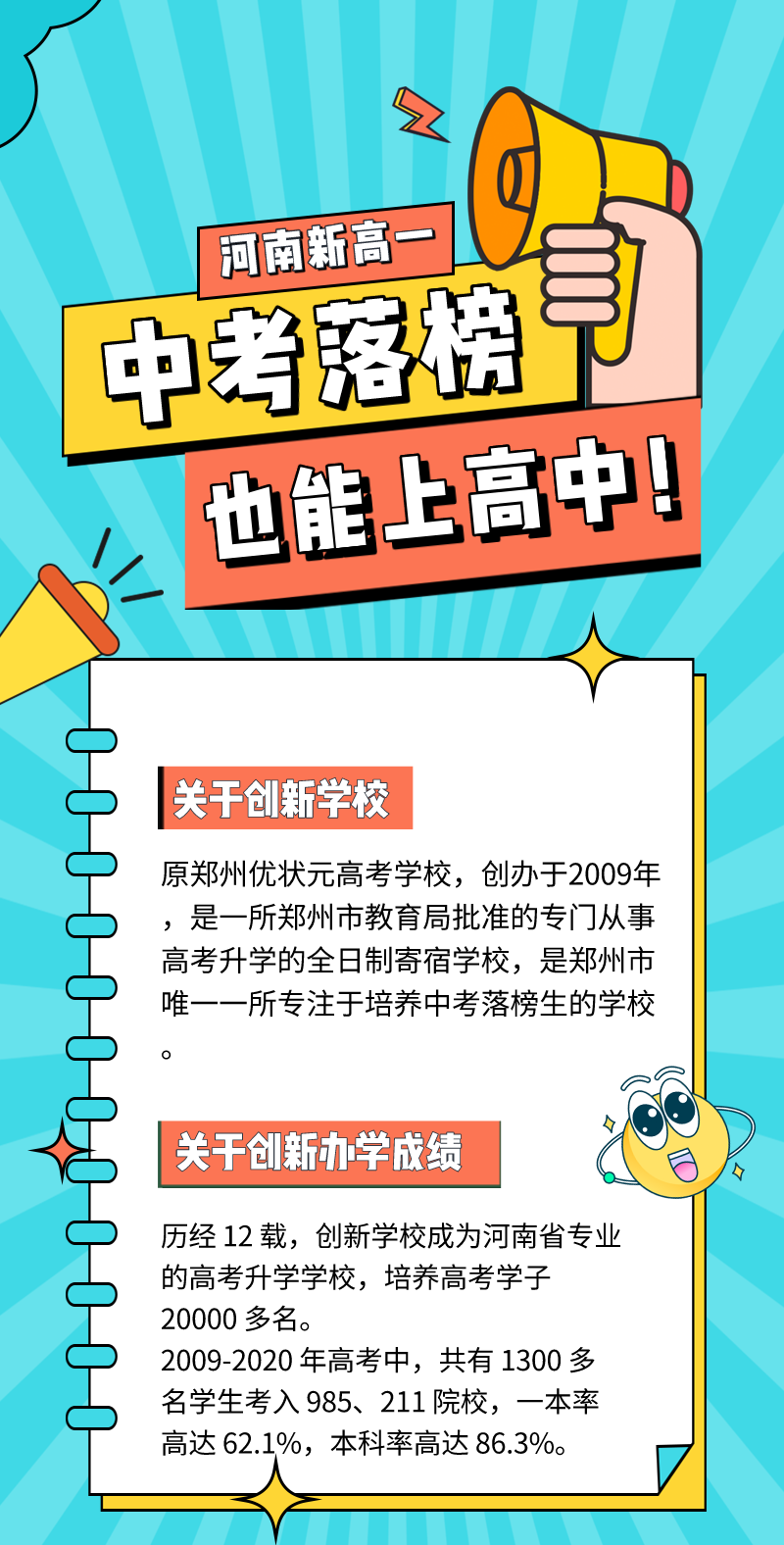 深度分析丨普高职高的本质区别，原来择校还有这个小窍门？