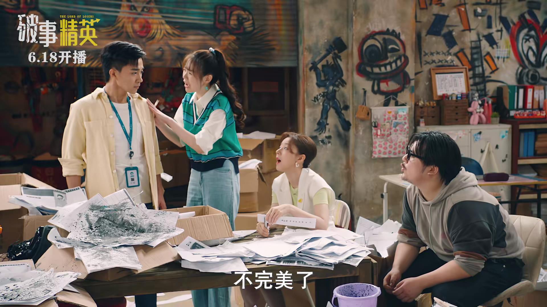 24集情景喜剧《破事精英》今晚开播，凭3大看点，欲再掀收视狂潮