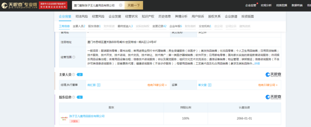 蜜芽App将关停，汪建国和孩子王却笑不出来？