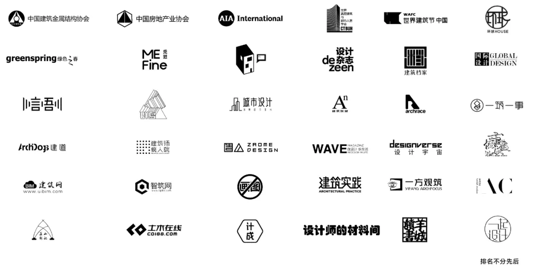 同期活动 | MEETING POINT 设计竞赛决赛暨颁奖典礼