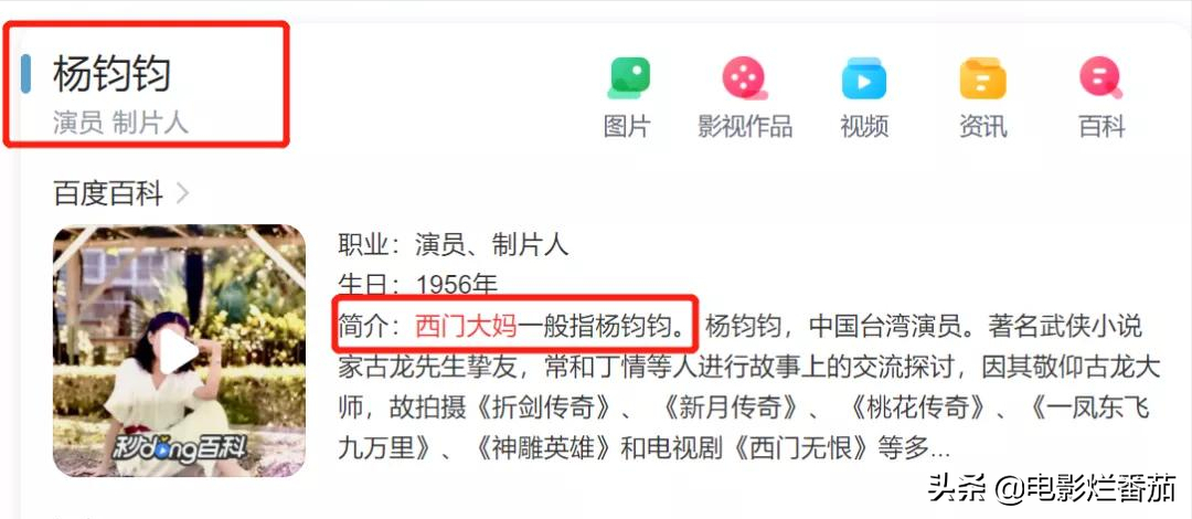 被全网骂了二十多年的西门大妈，与男神演亲密戏，黯然退圈之谜