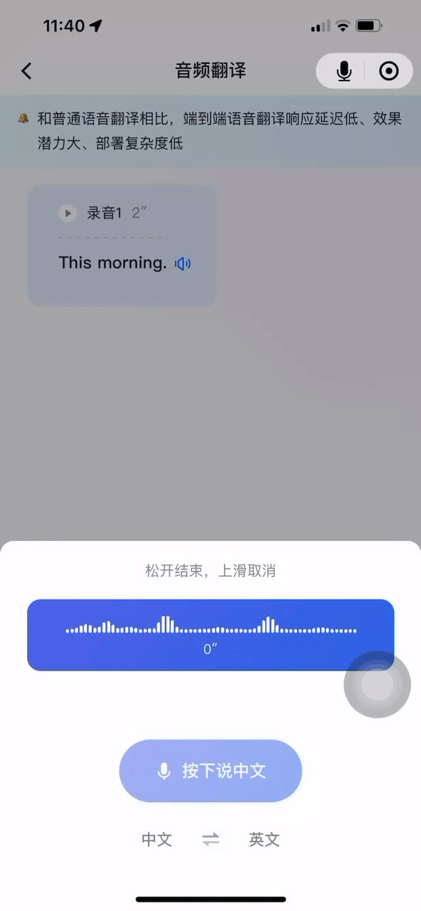 我们研发的这项新技术，比传统同传快了70%