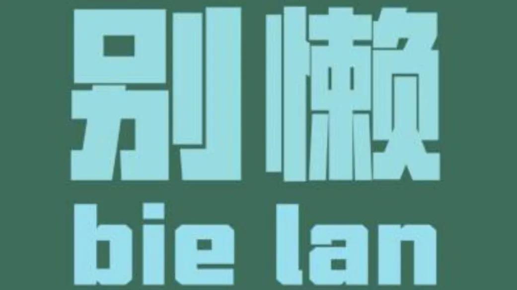 2022年最火的励志短句，感悟生活，你的努力终究会有所收获