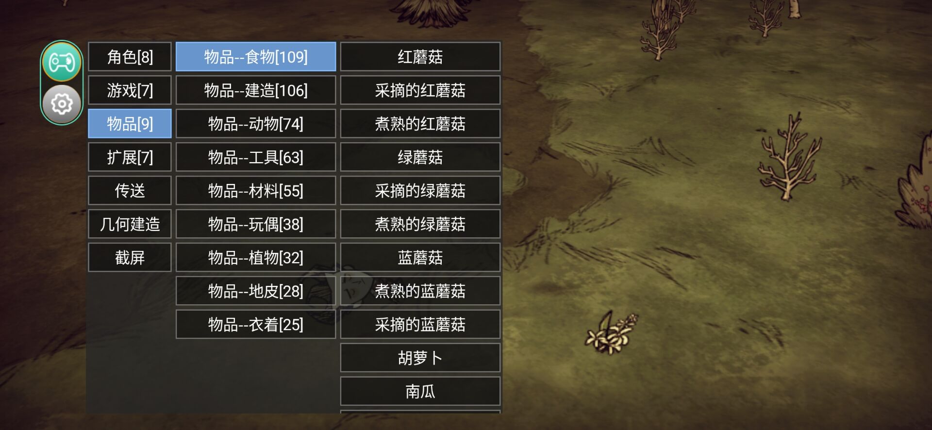 《饥荒》30多项修改器！高自由度修改