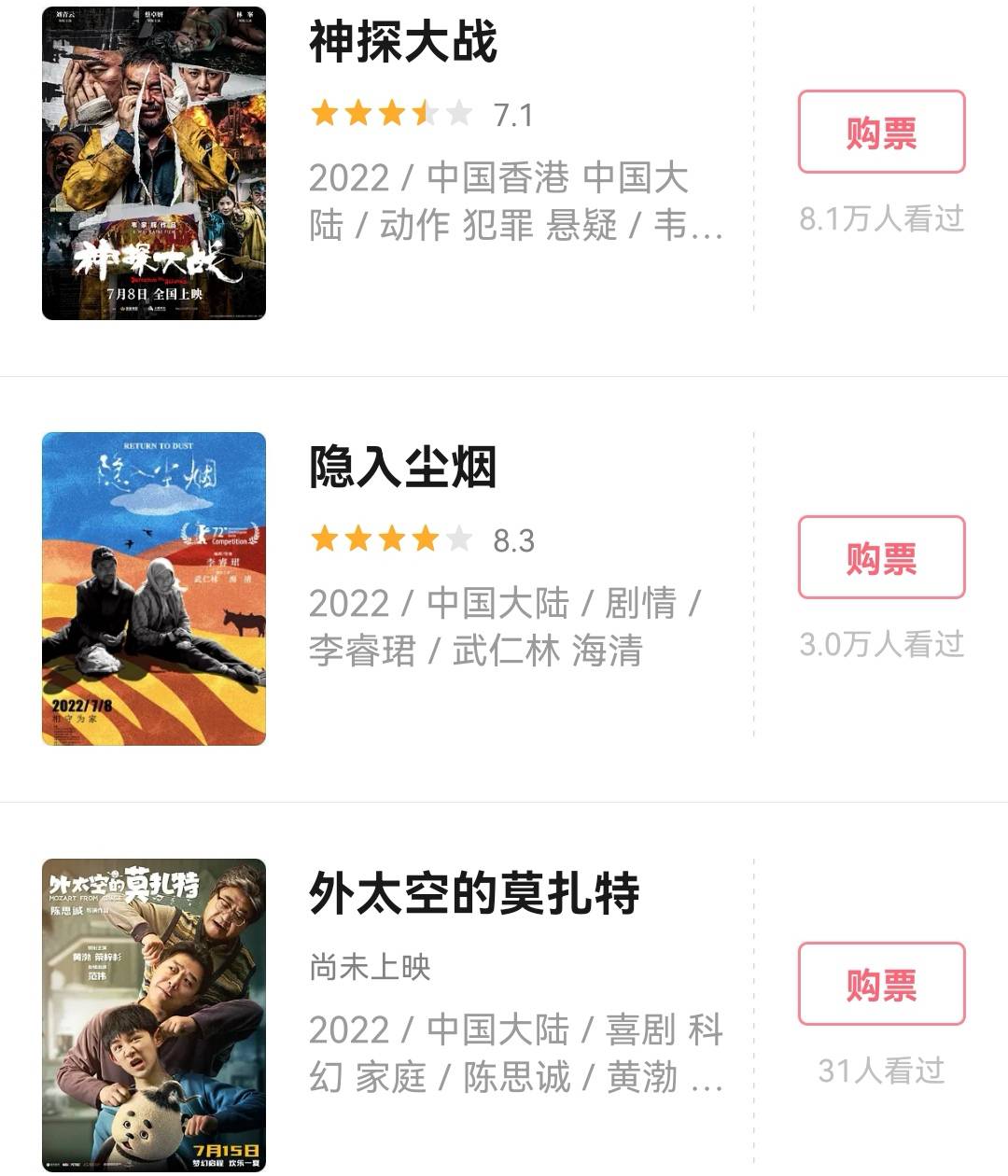 《人生大事》票房破13亿 陈思诚《外太空的莫扎特》预售过千万