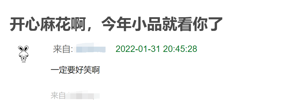 沈腾春晚小品获好评！被赞神似赵本山，马丽曝其彩排时曾晕倒入院