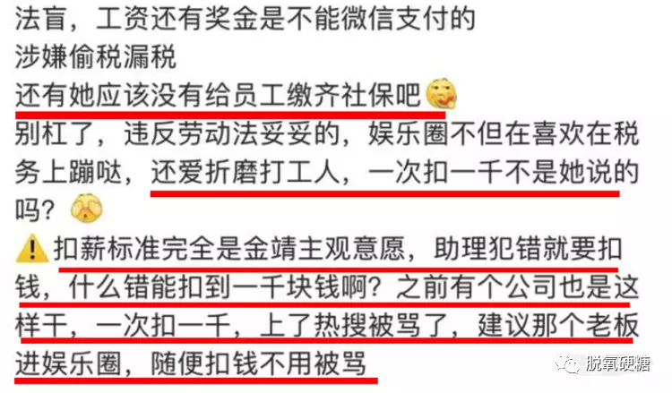 私下打骂助理？回应质疑结果惹出大瓜？