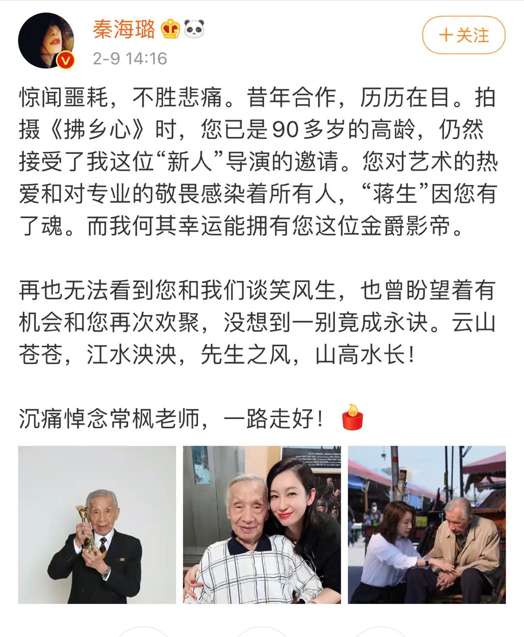 2月还没结束，就有7位名人离世，最大98岁，最年轻的只有31岁