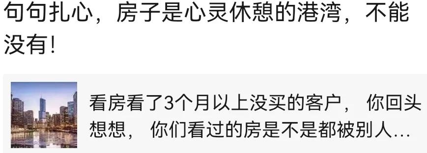 卖房文案朋友圈怎么写，吸引人的朋友圈卖房推广文案