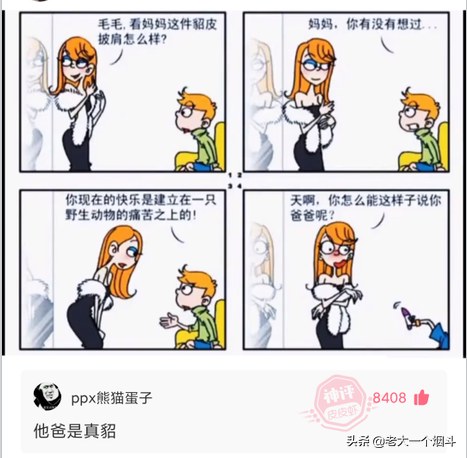 神回复：第一次收到这样的红包，彩礼满30W减1000