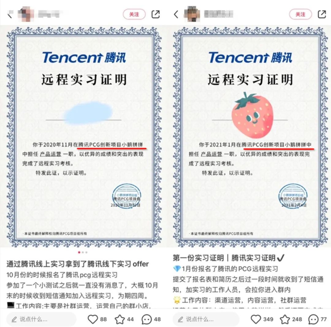 腾讯又一电商项目关停：上线不到两年，曾仿效拼多多