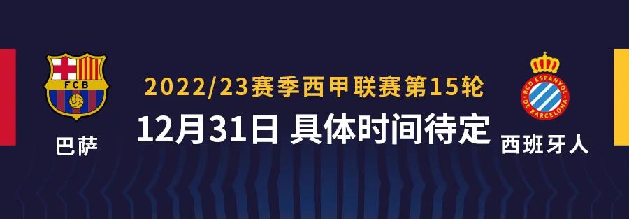 巴萨vs奥萨苏纳集锦（逆风翻盘！10人巴萨客场2-1逆转奥萨苏纳，取得三分）