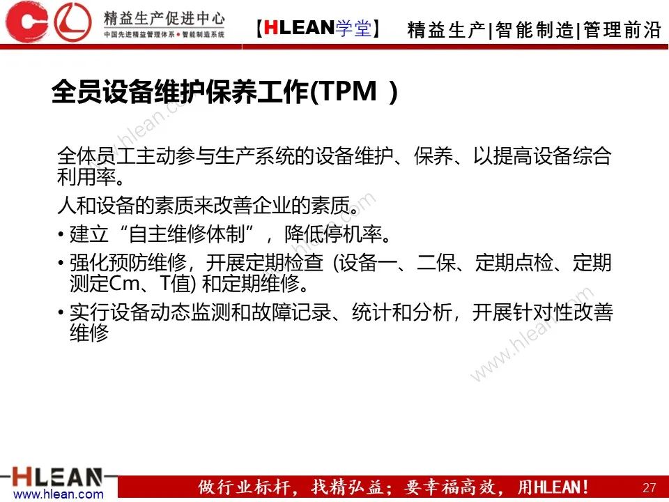 「精益學堂」如何通過精益生產降低成本？