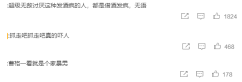 明星酒后奇葩行为！曾志伟脱女星裤子，郑中基被拘留，乐嘉骂金星