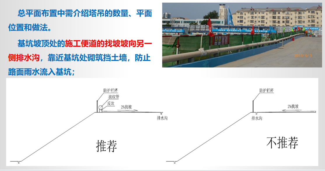 基坑工程施工方案培训