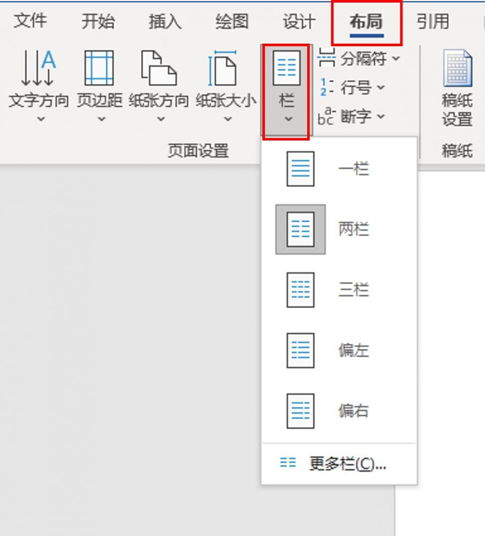 word排版怎么把左右兩頁變成一頁 word排版文字對不齊怎么辦