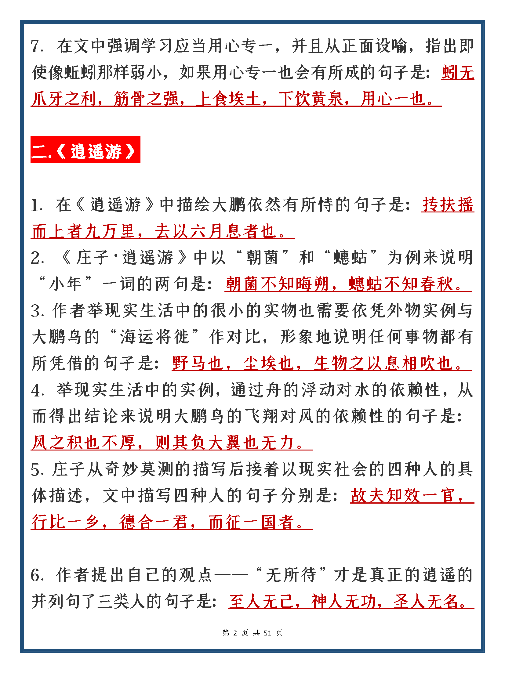 高中语文：从不及格到高考135，是这样做到的！附必背64篇古诗文