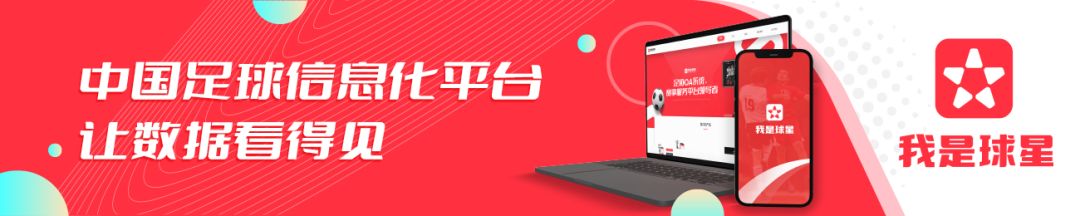 什么软件可以看足球赛况球员信息（「我是球星」赛事数据功能介绍）