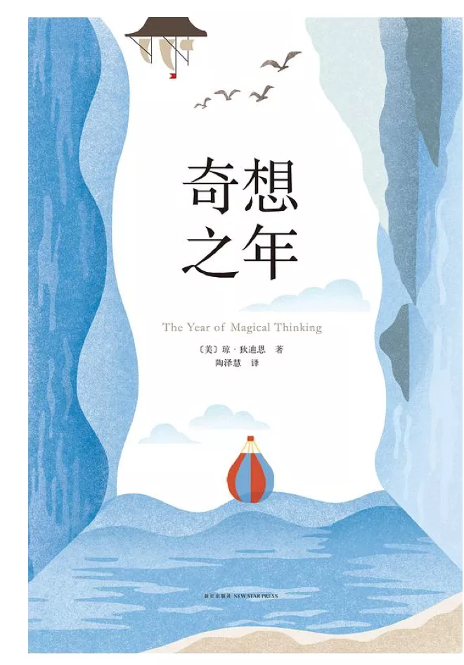 波迪恩介绍(美国作家琼·狄迪恩去世，曾用超乎寻常的勇气直面人生重创 | 逝者)