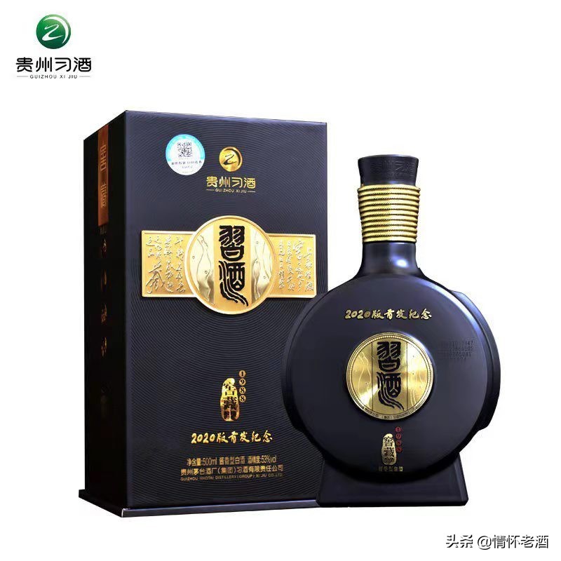 1998年世界杯茅台纪念(老酒情怀之嫡系产品篇七（上）话说习酒，图文并茂梳理嫡系产品)