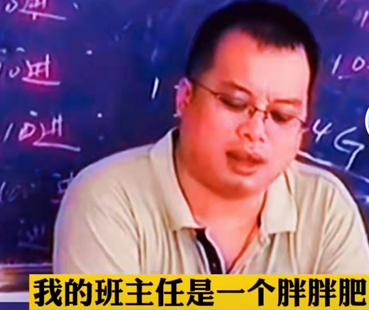 班主任朗读学生作文《我的班主任》，句句是笑点，老师却一脸无奈