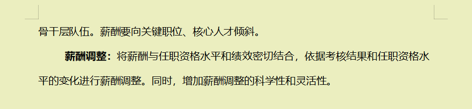 发现一43岁的深圳CFO，做的企业薪酬制度那叫一个牛！给大伙瞅瞅