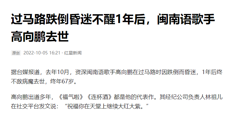 06年德国世界杯MV(一路走好！一个月内8位演艺名人离世，多人英年早逝，最小者32岁)