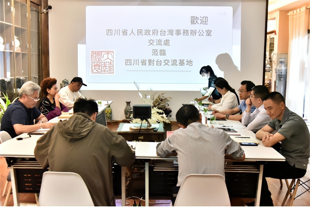 省台办到成都浓园调研座谈对台交流工作