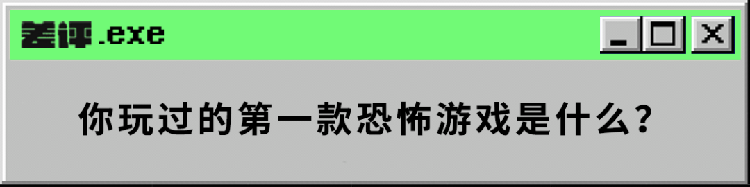 怎么删除屏幕游戏(都说这是国产恐怖手游最强，我偏要来泼一盆冷水)