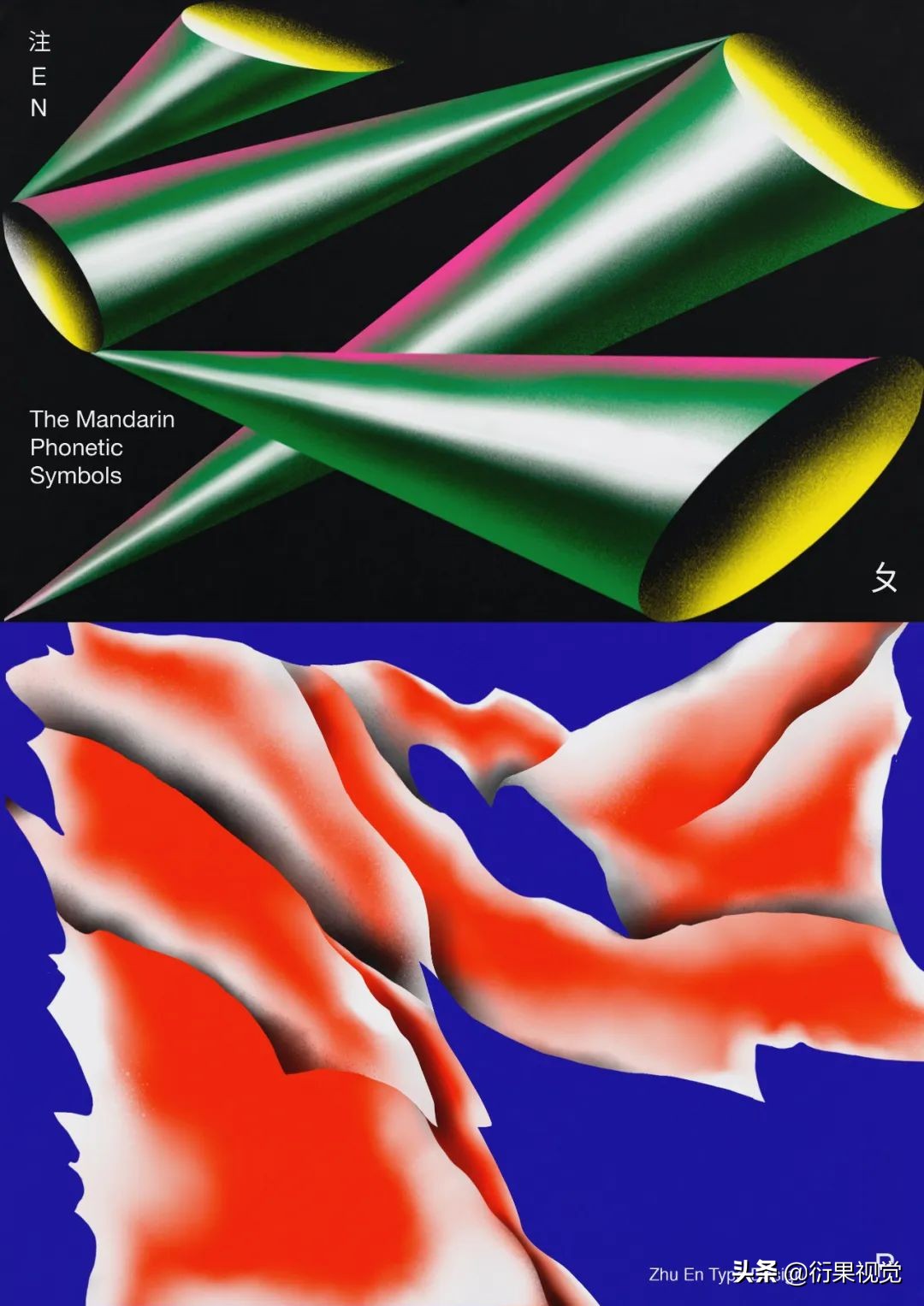 13種當下正火的設計風格，潮爆了