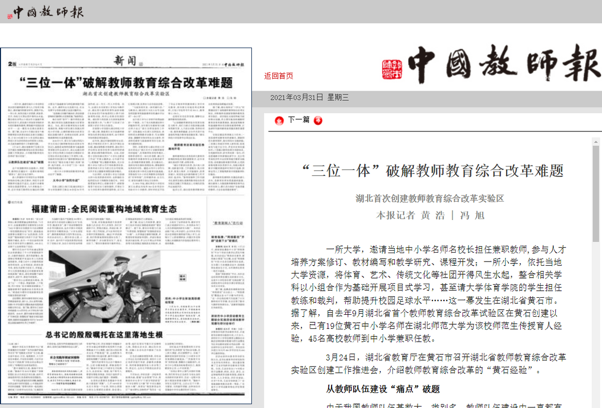 央视、新华社、人民日报聚焦！湖北这所大学火了，受到教育部点赞