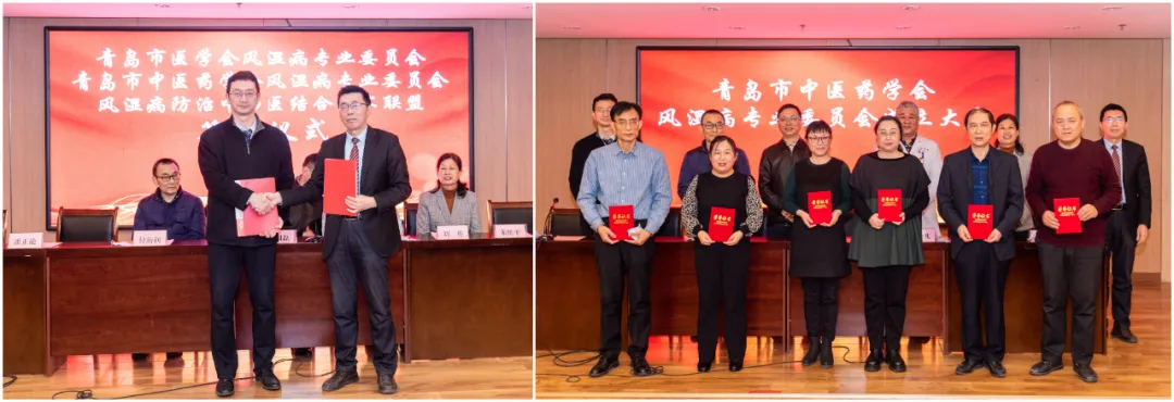 青岛市中医药学会风湿病专业委员会成立 朱维平教授当选主任委员