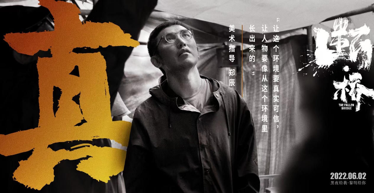 犯罪故事《断·桥》：以现实主义笔触，描罪孽光明交织的生命纹理