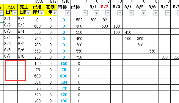 订单排程表的设计-05