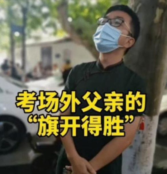 高考期间家长“花式应援”，妈妈穿旗袍真有气质，但被爸爸艳压