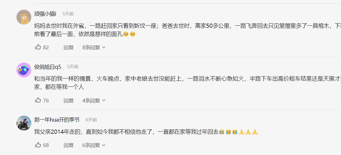 老父亲离世，儿子狂奔崩溃回家哭喊爸爸，看完478条评论泪流满面