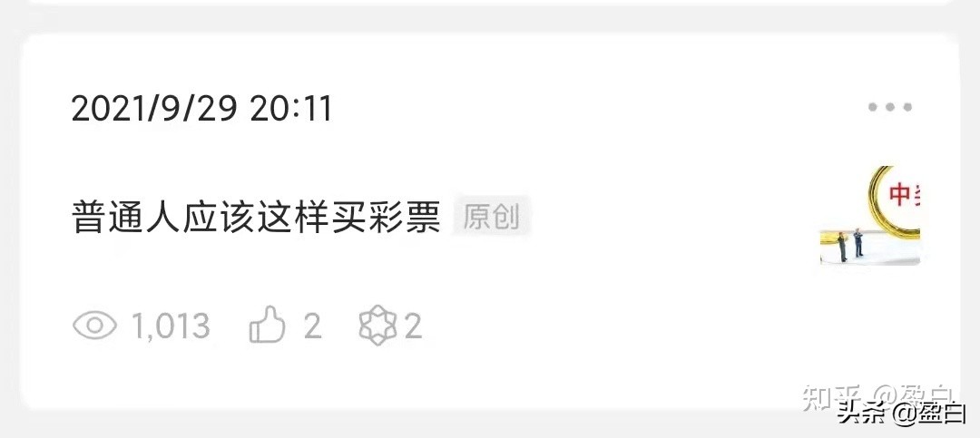 创建微信公众号的心路历程与心得体会