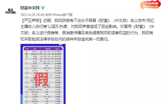 90后平均存款126万?这些榜单刷屏,假的!