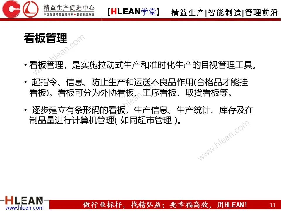 「精益學堂」如何通過精益生產降低成本？