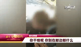 守望都市最近一期（一言不合起爭(zhēng)執(zhí)，女子竟搶奪客車方向盤...）