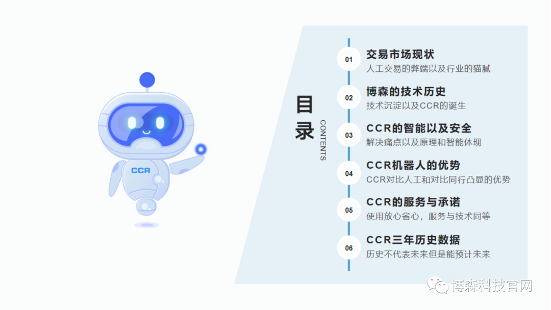 为何选择CCR现货机器人？国内第一量化软件有何过人之处？