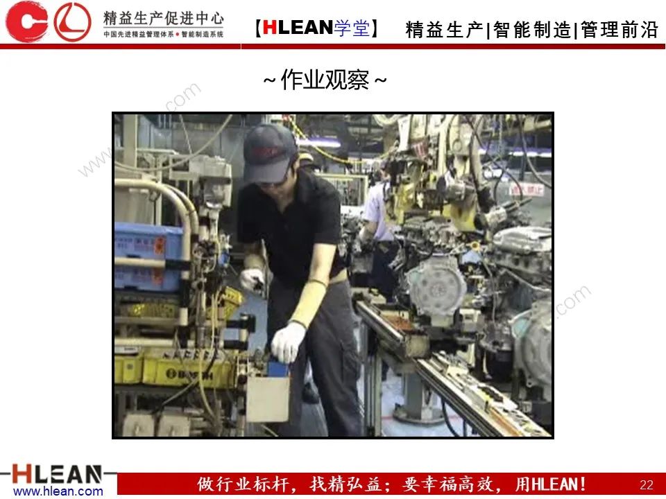 「精益學堂」豐田班組管理標準——徹底的標準作業